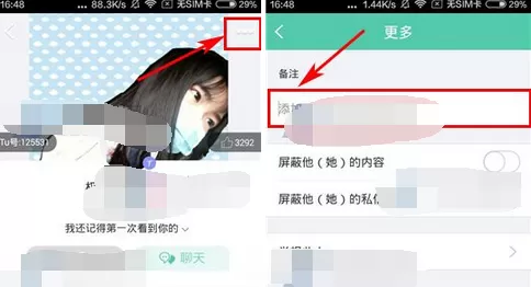 怎么在Tutu中设置好友备注名?在Tutu中设置好友备注名的方法