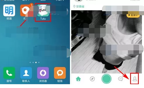 怎么在Tutu中设置好友备注名？在Tutu中设置好友备注名的方法