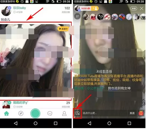 如何在Tutu中关闭弹幕?在Tutu中关闭弹幕的具体方法