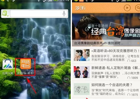 怎么在多听FM中删除下载?在多听FM中删除下载的方法