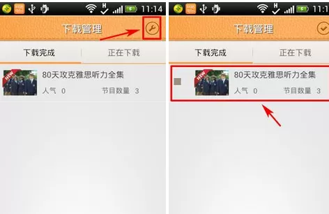 怎么在多听FM中删除下载?在多听FM中删除下载的方法