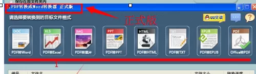 迅捷PDF转换器怎样激活?迅捷PDF转换器激活教程