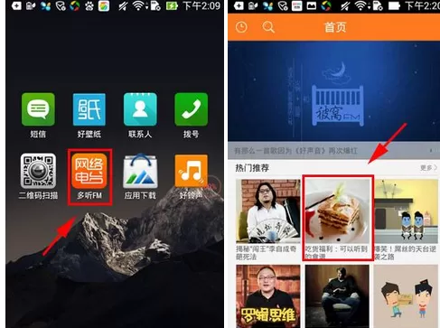 如何在多听fm订阅专辑？多听fm订阅专辑的具体方法