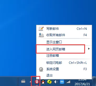 网易闪电邮如何设置自动回复？设置自动回复教程