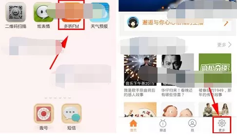 怎么设置多听FM定时关闭?多听FM设置定时关闭的具体方法