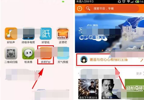 如何在多听FM中关注主播？在多听FM中关注主播的具体方法