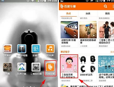 如何在百度乐播中下载节目?在百度乐播中下载节目的具体方法