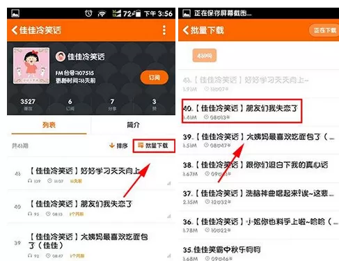 如何在百度乐播中下载节目?在百度乐播中下载节目的具体方法