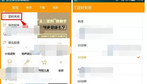 如何在百度乐播中设置定时关闭?百度乐播设置定时关闭的方法