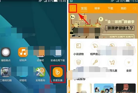 如何在百度乐播中设置定时关闭?百度乐播设置定时关闭的方法