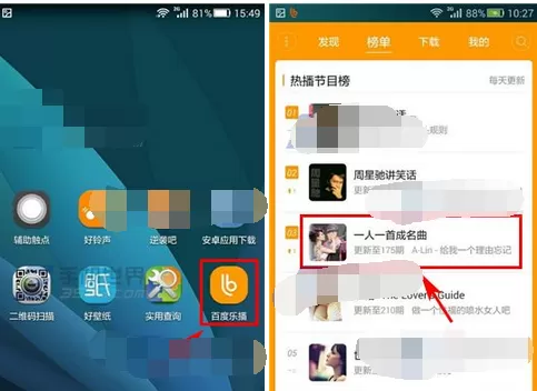 怎么在百度乐播中收藏节目?在百度乐播中收藏节目的具体方法