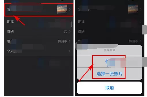 如何在分贝中更换背景图片?在分贝中更换背景图片的方法