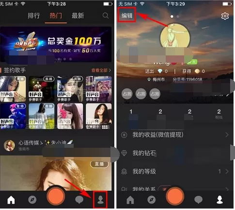 如何在分贝中更换背景图片？在分贝中更换背景图片的方法