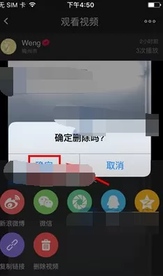 如何在分贝中删除视频?在分贝中删除视频的方法