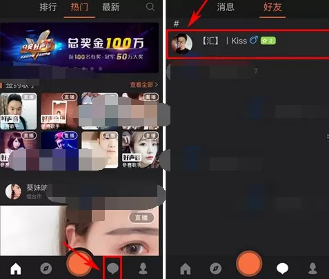 如何在分贝中拉黑好友？在分贝中拉黑好友的具体方法