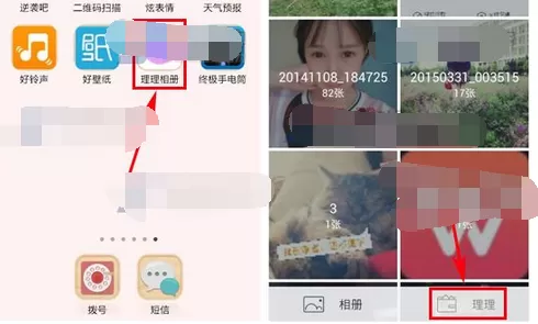 怎么在理理相册中隐藏隐私相册？在理理相册中隐藏隐私相册的方法