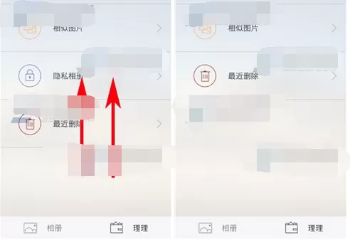 怎么在理理相册中隐藏隐私相册?在理理相册中隐藏隐私相册的方法
