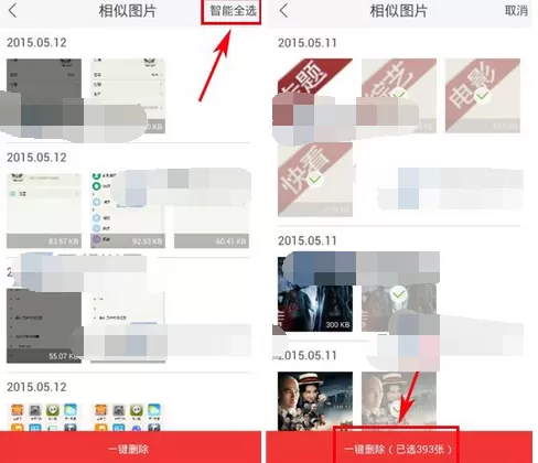 怎么在理理相册中一键智能删除相似的图片?