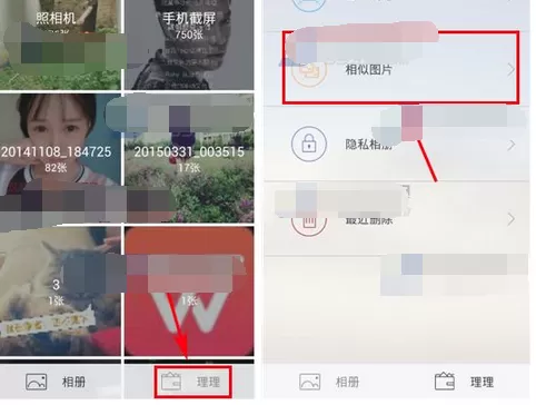 怎么在理理相册中一键智能删除相似的图片？