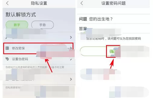 如何在理理相册中设置密保?在理理相册中设置密保的方法