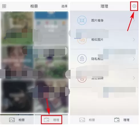 如何在理理相册中设置密保?在理理相册中设置密保的方法