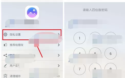 如何在理理相册中设置密保?在理理相册中设置密保的方法