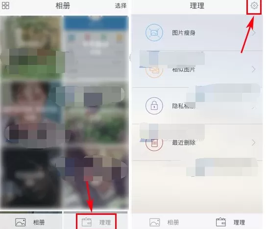 在理理相册中设置手势解锁的具体操作