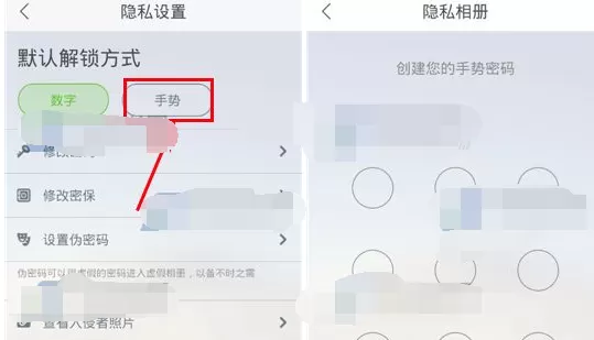 在理理相册中设置手势解锁的具体操作