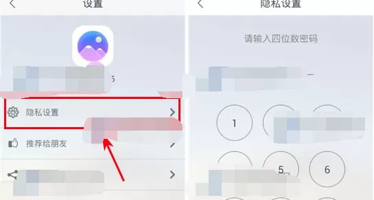 在理理相册中设置手势解锁的具体操作