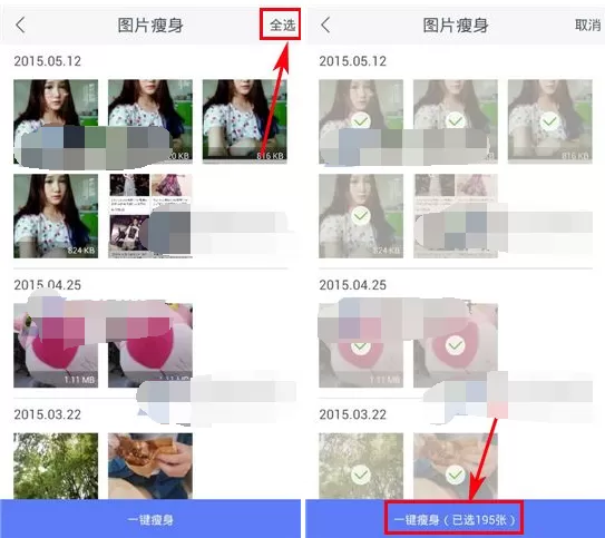 怎么在理理相册中对图片进行瘦身?