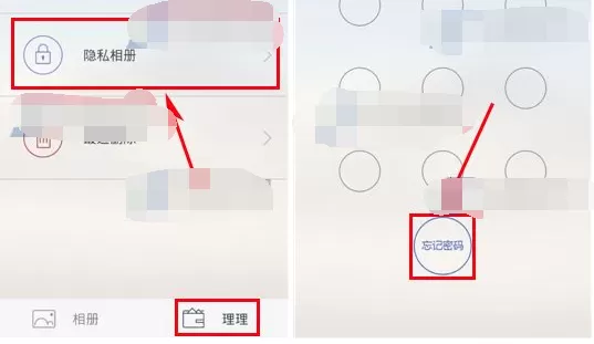 如何解决理理相册忘记密码的问题?理理相册忘记密码的解决方法