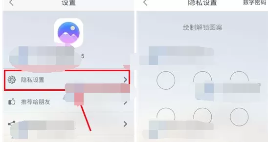 在理理相册中设置伪密码的具体操作 理理相册设置伪密码的方法