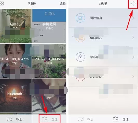 在理理相册中设置伪密码的具体操作   理理相册设置伪密码的方法