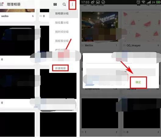 在理理相册中新建相册的具体方法 理理相册新建相册的步骤