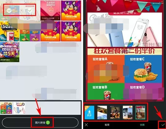 理理相册拼图的具体方法 怎么在理理相册中进行拼图