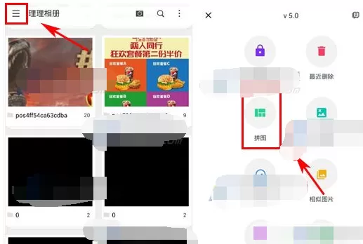 理理相册拼图的具体方法 怎么在理理相册中进行拼图
