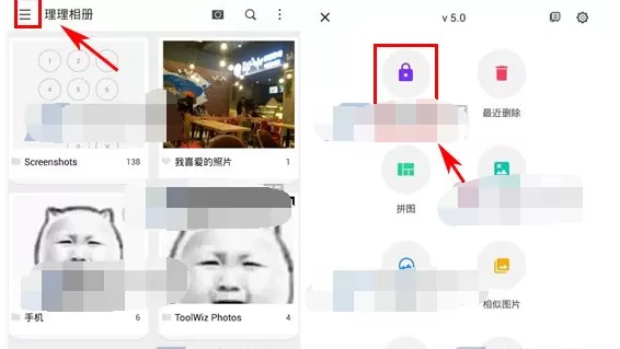如何修改理理相册隐私相册的密码?