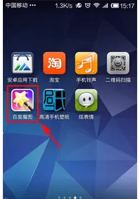 如何切换百度魔图的特效相机？百度魔图特效相机的切换方法