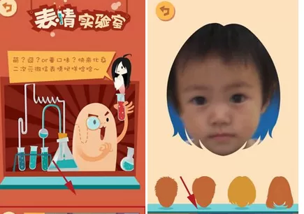 怎么玩转百度魔图表情实验室?百度魔图表情实验室的玩法