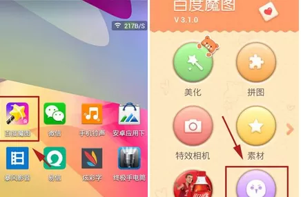 怎么玩转百度魔图表情实验室？百度魔图表情实验室的玩法