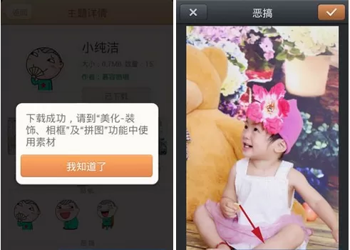 如何使用百度魔图素材?百度魔图素材的使用方法