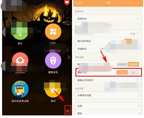 如何在百度魔图中关闭相机声音？在百度魔图中关闭相机声音的方法