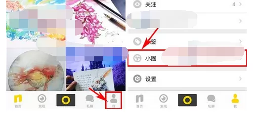 如何在nice中解散小圈?在nice中解散小圈的具体操作