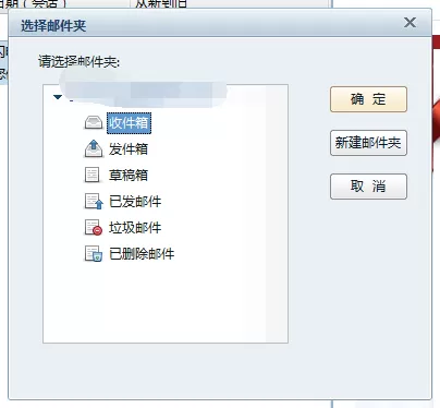 网易闪电邮如何找回删除的邮件?找回删除邮件教程