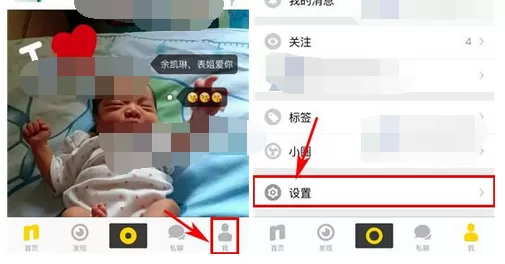 在nice中设置隐私账号的具体方法    在nice中怎么设置隐私账号