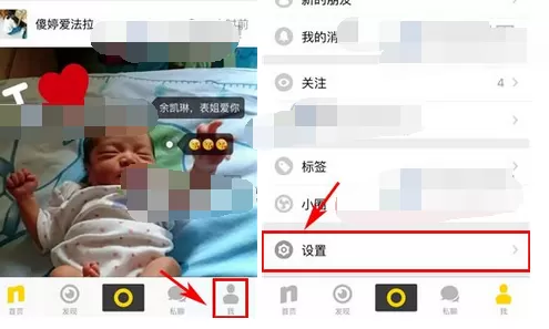 如何在nice中开启夜间免打扰模式？在nice中开启夜间免打扰模式的方法