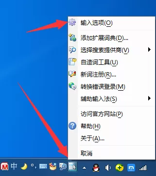 在微软拼音输入法中开启双拼的具体操作