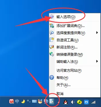 在微软拼音输入法中切换繁简字体的具体方法