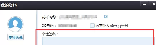 花样直播如何改名?花样直播修改昵称教程