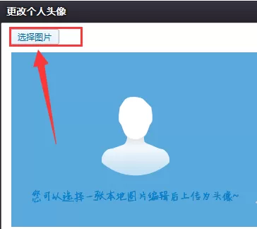 花样直播如何换头像?花样直播换头像教程
